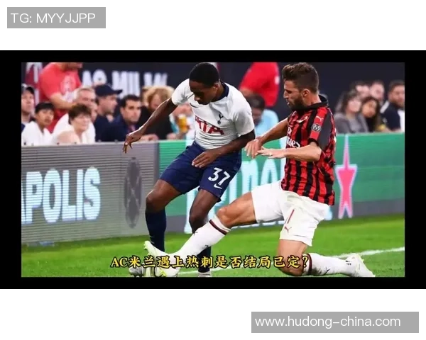 英超激战AC米兰狂胜里昂五球引发全场震撼解析